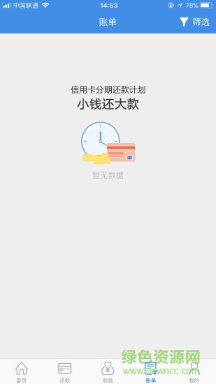 真好用app