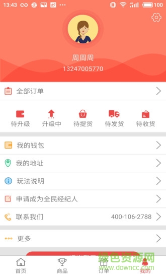 優(yōu)物樂(lè)購(gòu)app 優(yōu)物樂(lè)購(gòu)