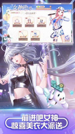 qq炫舞精簡版 v2.8.2 官方安卓版 0