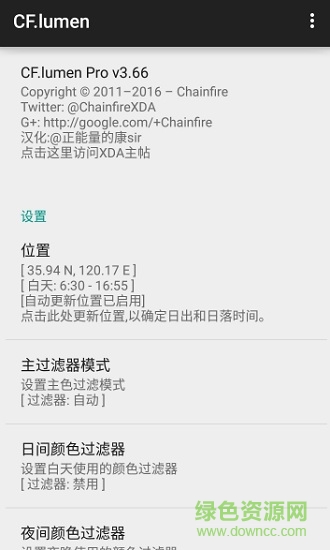 專業(yè)色溫調(diào)節(jié)app