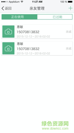 小鑰匙app 好運小鑰匙