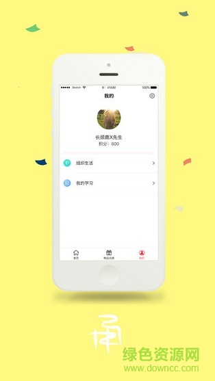 鋒領(lǐng)國企安卓版 鋒領(lǐng)國企app