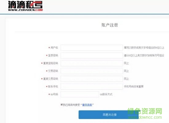 滴滴租號(hào)上號(hào)器電腦版