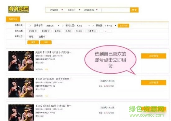 滴滴租號(hào)上號(hào)器電腦版