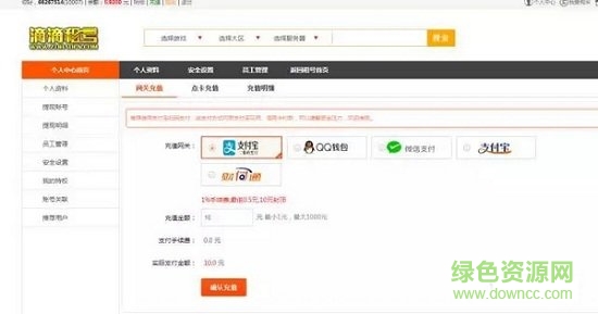 滴滴租號(hào)上號(hào)器電腦版