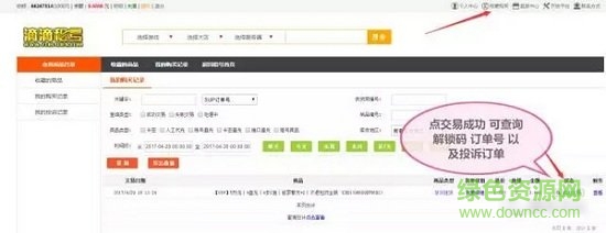 滴滴租號(hào)上號(hào)器電腦版