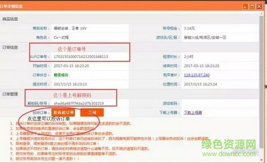 滴滴租號(hào)上號(hào)器電腦版