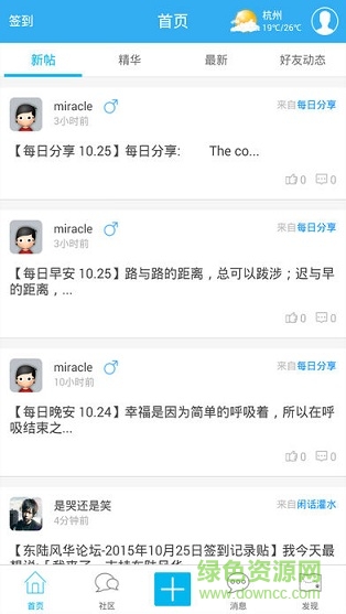 東陸風(fēng)華app