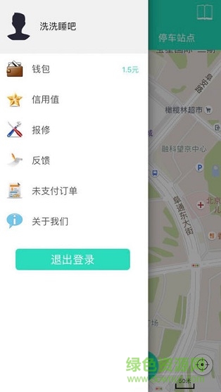 前旗行共享單車