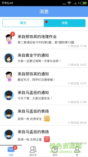 考一考蘋果手機(jī)