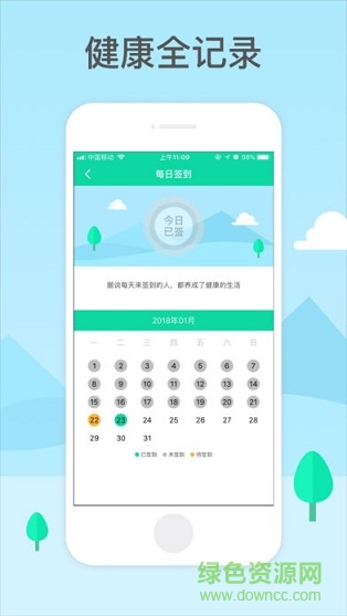 容易行計(jì)步app