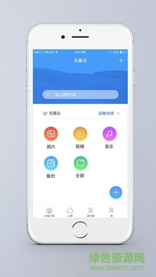 斐訊天天鏈app