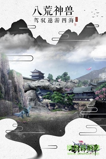 封神奇譚九游版