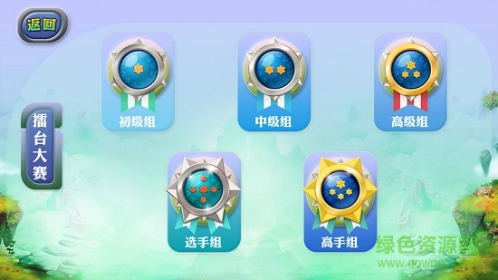 珠心算高手軟件