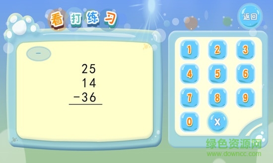 珠心算練習(xí)手機(jī)版