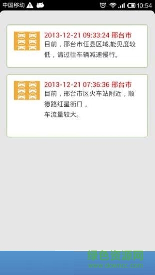 民調(diào)小助手安卓版 民調(diào)小助手app