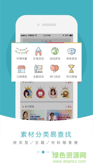 鏈家微校手機(jī)版