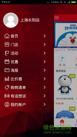 我的歐尚app手機(jī)版 歐尚app手機(jī)客戶端