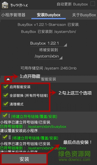 busybox pro漢化版 busybox專(zhuān)業(yè)版