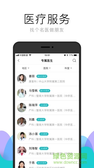 朱李葉健康app