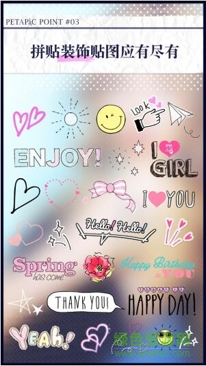 petapic手機(jī)版