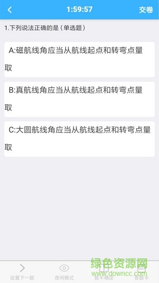 三道杠手机版下载