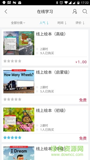 朗運教育app 朗運教育