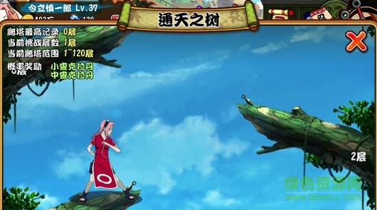 格斗火影單機(jī)版