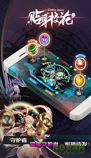 我的贴身校花安卓版 我的贴身校花手机版