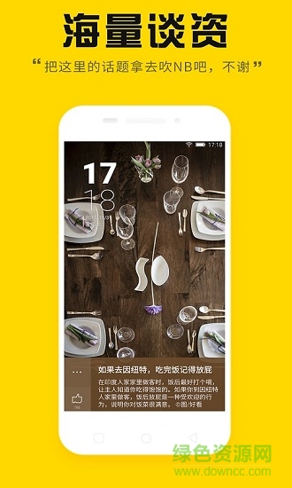 故事鎖屏安卓版 故事鎖屏最新版