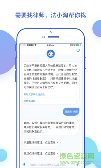 無訟法小淘app 無訟法小淘