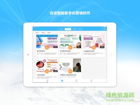 藥企圈eDA最新版