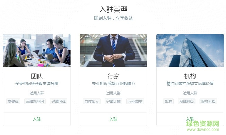 百度知道合伙人平臺(tái)app