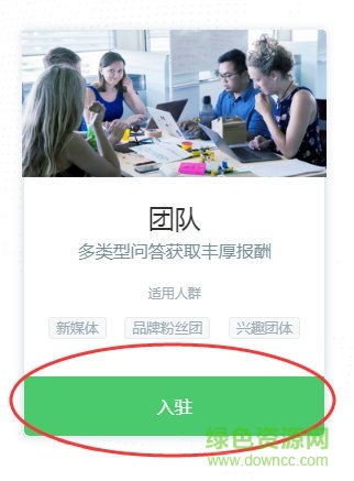 百度知道合伙人平臺(tái)app