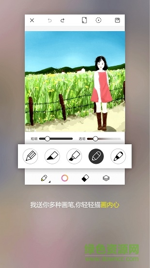 拉風(fēng)手繪軟件