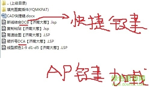 cad濟(jì)南大蔥 濟(jì)南大蔥cad插件