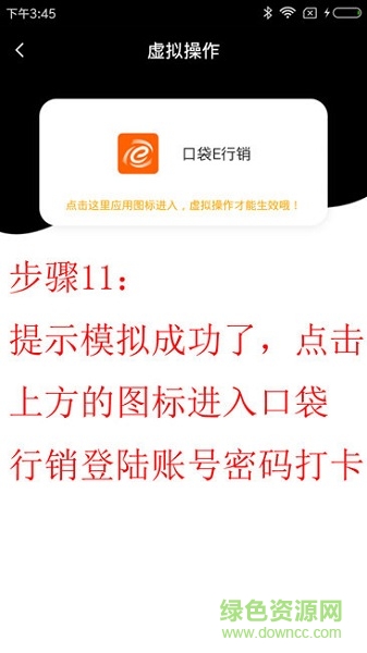 平安e助手正式版 平安e助手手機(jī)正式版