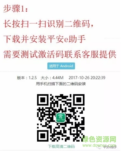 平安e助手正式版 平安e助手打卡正式版