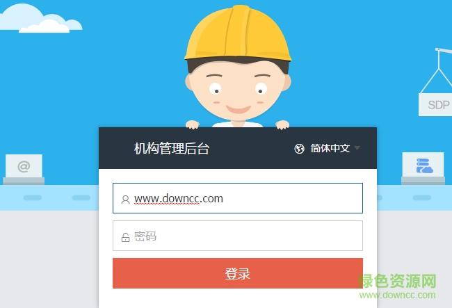 茂名人人通教育平臺