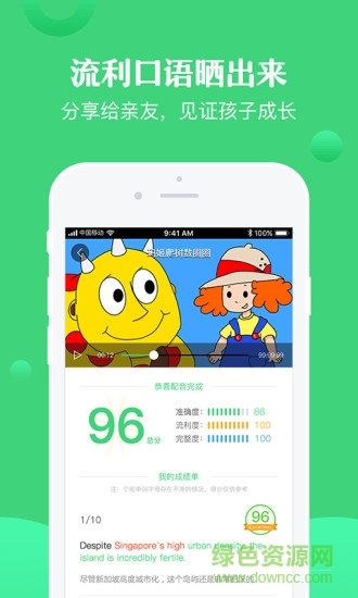 少兒趣配音電腦版 少兒趣配音官方下載