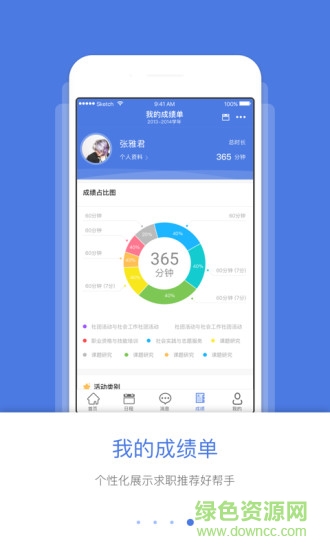 XISU青課堂app