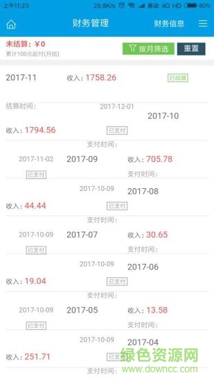 5636網(wǎng)吧聯(lián)盟app