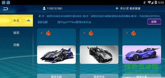 qq飛車(chē)繁花美化盒子