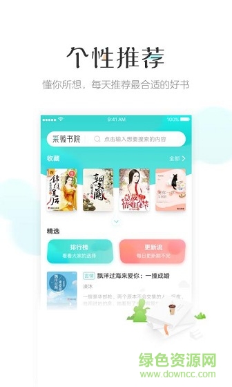 采薇書(shū)院app 采薇書(shū)院