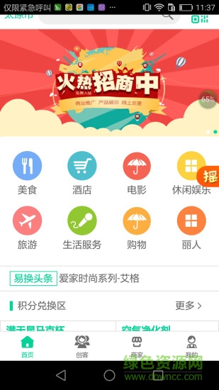 易换生活app中奇科技