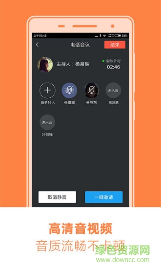 中國移動和辦公