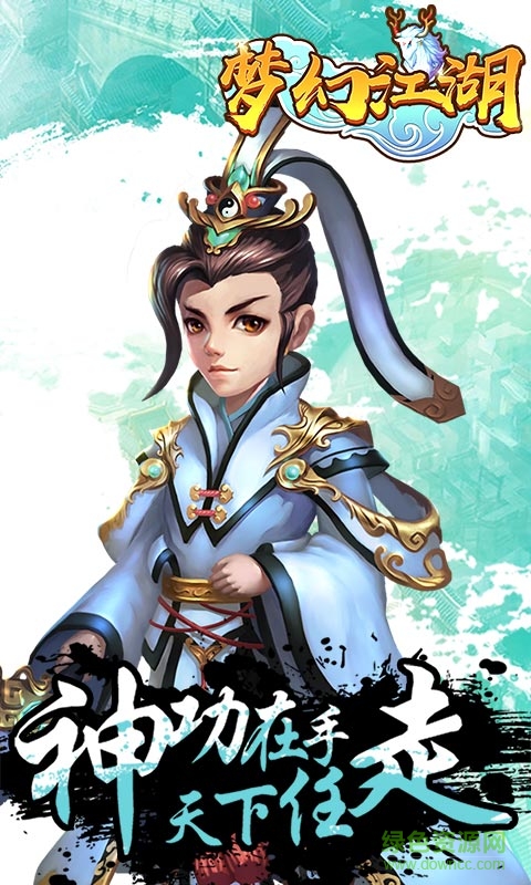 夢幻江湖變態(tài)版 夢幻江湖bt版