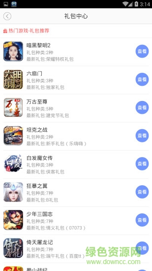 渝玩游戲手機版