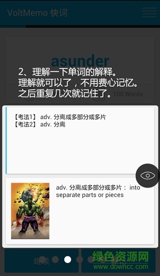 voltmemo安卓 voltmemo安卓版