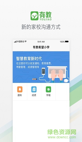 有教免費版蘋果